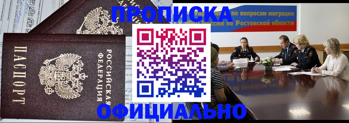 временная регистрация адрес в Тайшете