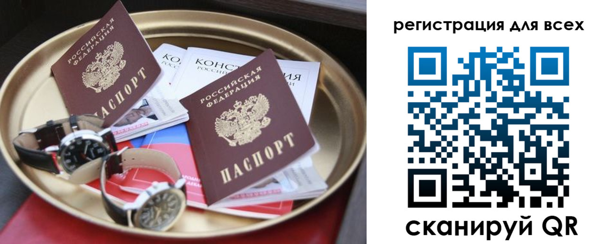 прописка в квартире в Тайшете