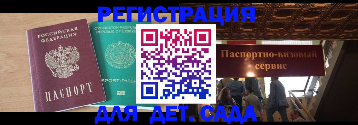 прописка от собственника в Тайшете