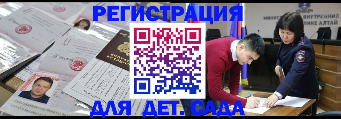 прописка штамп в Тайшете