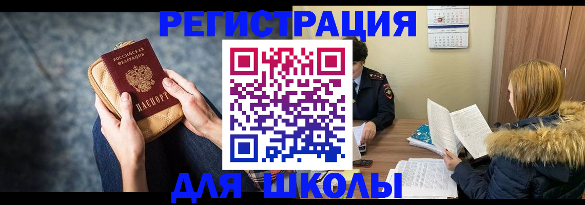 прописка 2025 в Тайшете