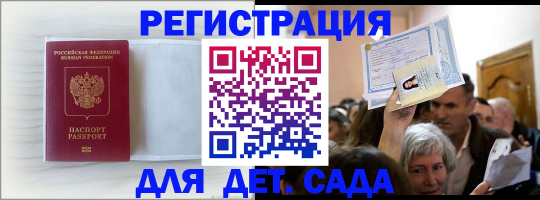временная регистрация купить в Тайшете